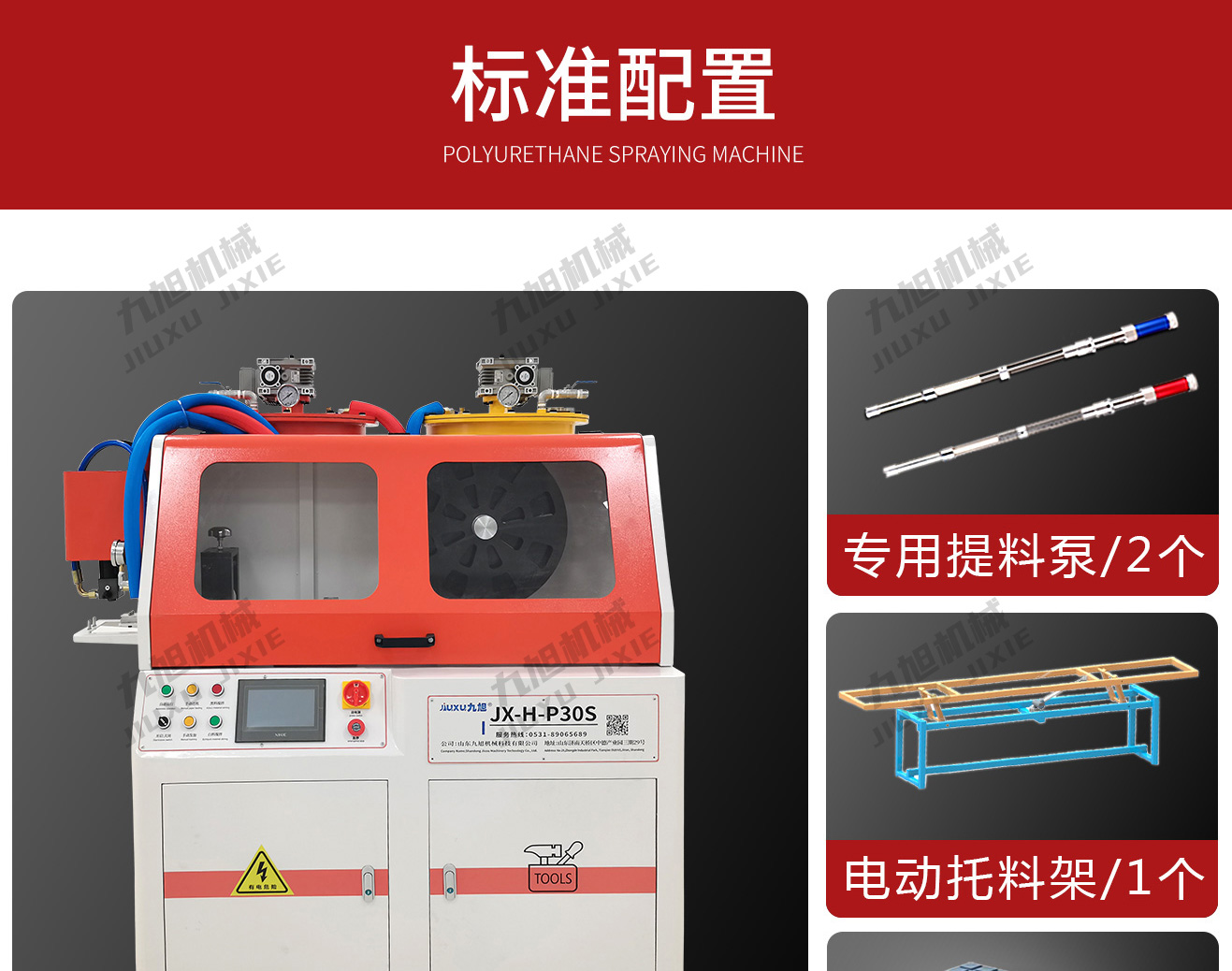 穿紙條發泡機